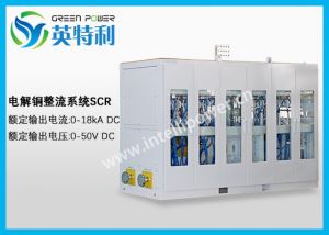 18kA 50V电解铜整流电源,阳极铜版、阴极铜版精炼变压器整流系统