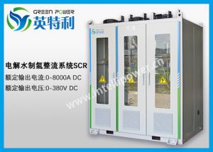 2.5MW 500Nm3/h的碱性制氢整流装置，大功率电解水AC/DC 电解整流器