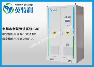 1500A 250V 电解水制氢整流系统、整流电源、I...