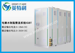 5MW IGBT制氢整流器系统、IGBT整流电源