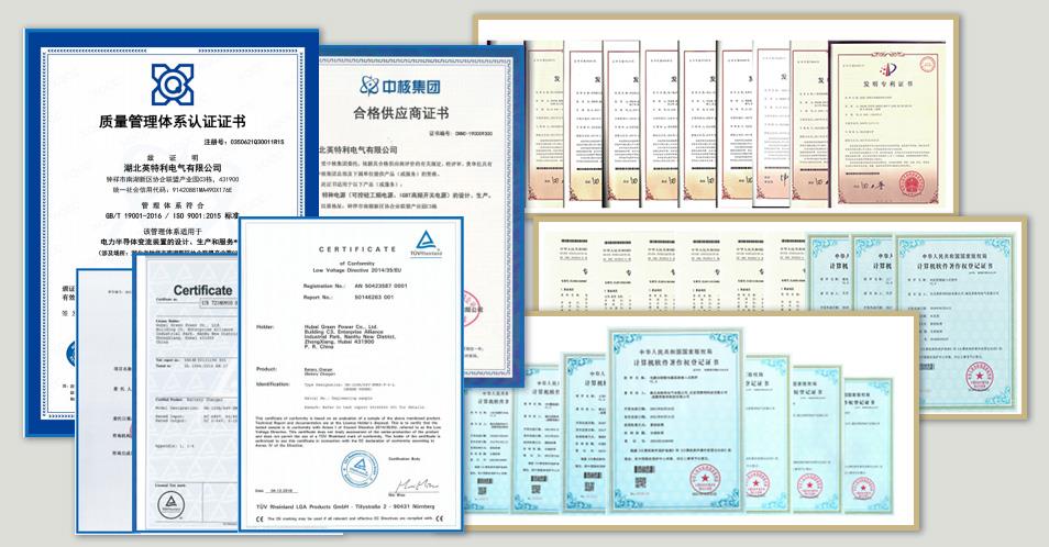 知识产权、CE、UL等证书的合集